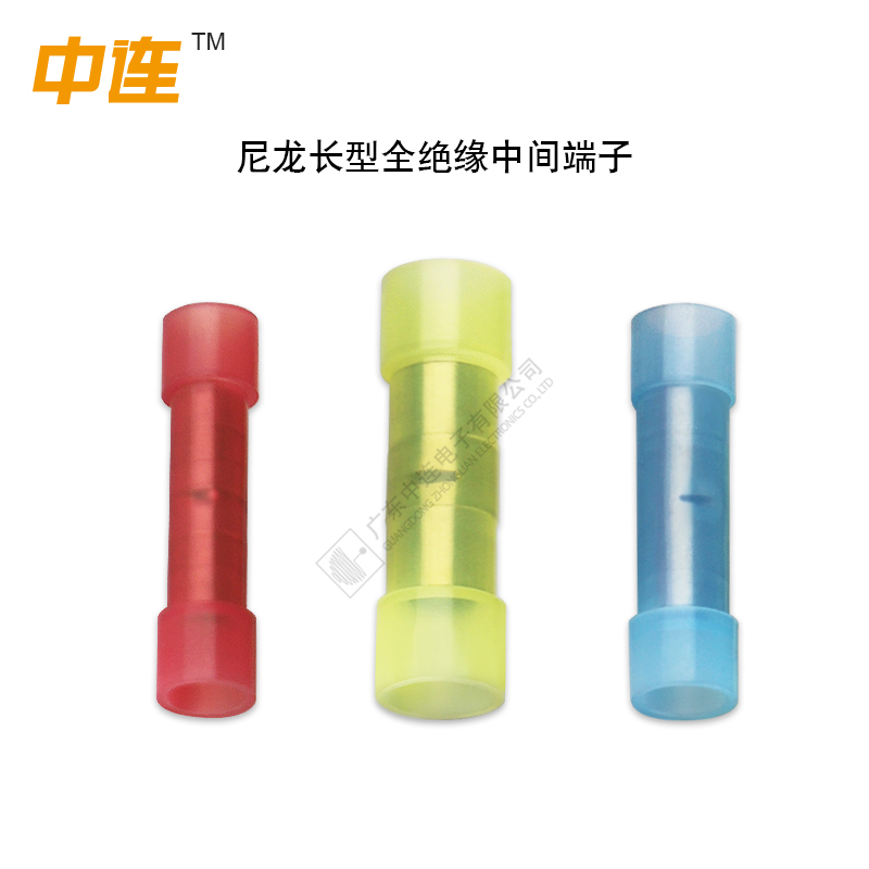 尼龍長(zhǎng)型全絕緣中間端子
