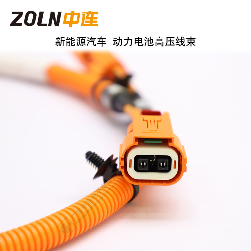 新能源汽車 動(dòng)力電池高壓線束