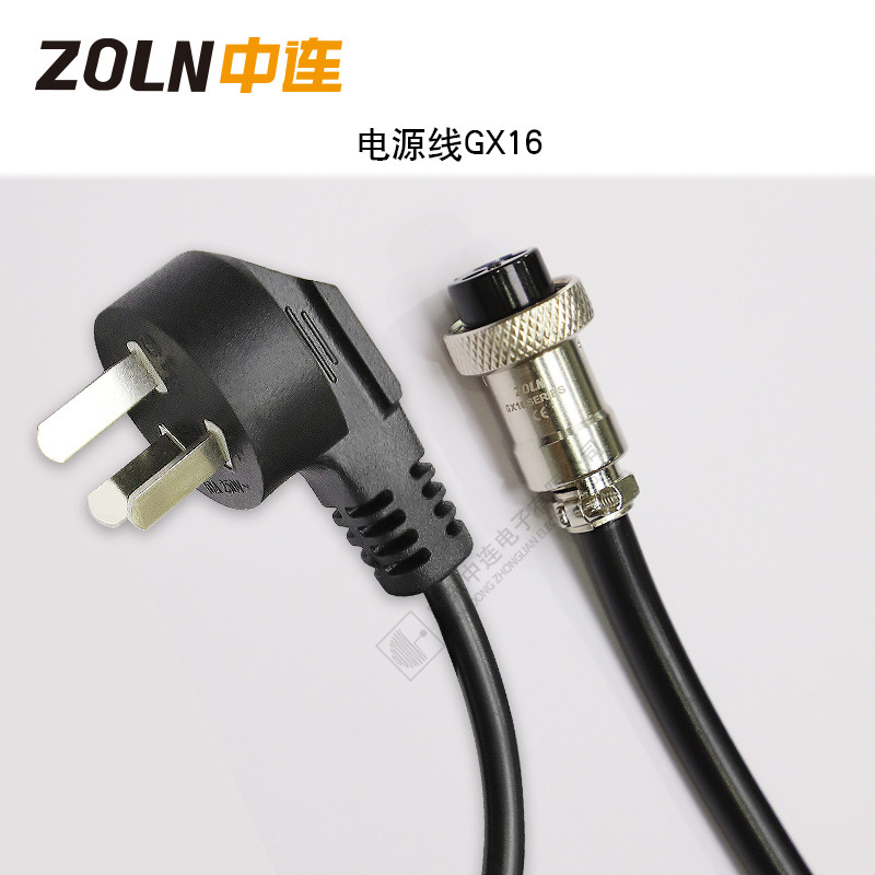 電源線GX16