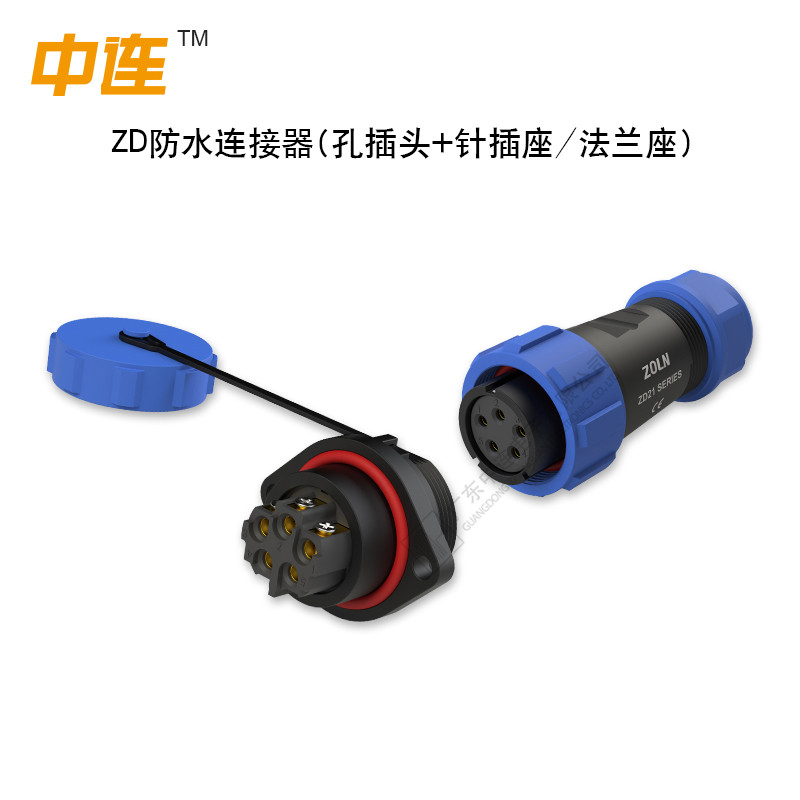ZD防水連接器系列(孔母插頭)