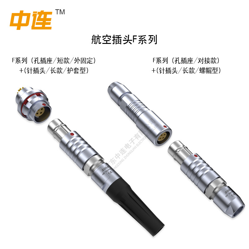 航空插頭F系列